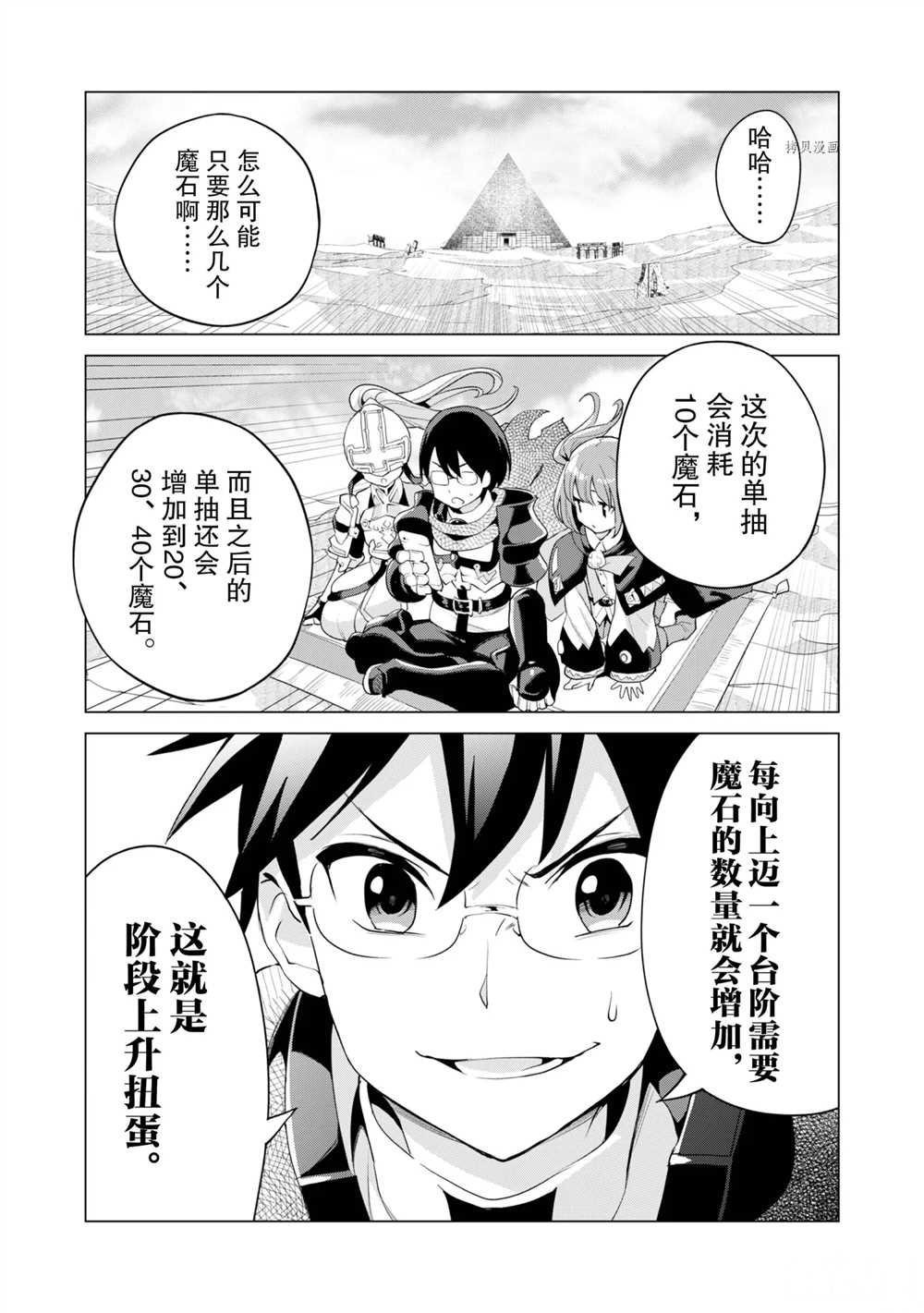 第40话 试看版