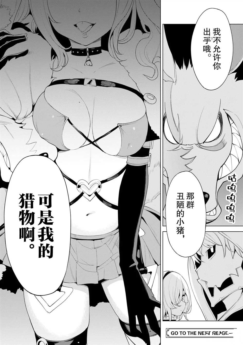 第40话 试看版