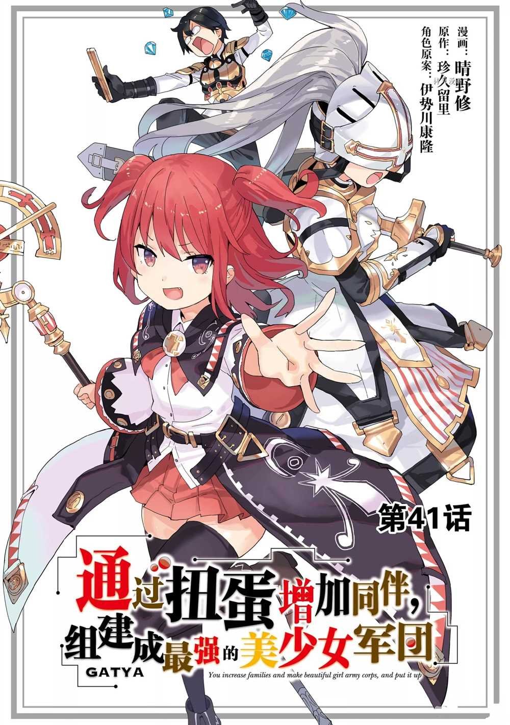 第41话 试看版