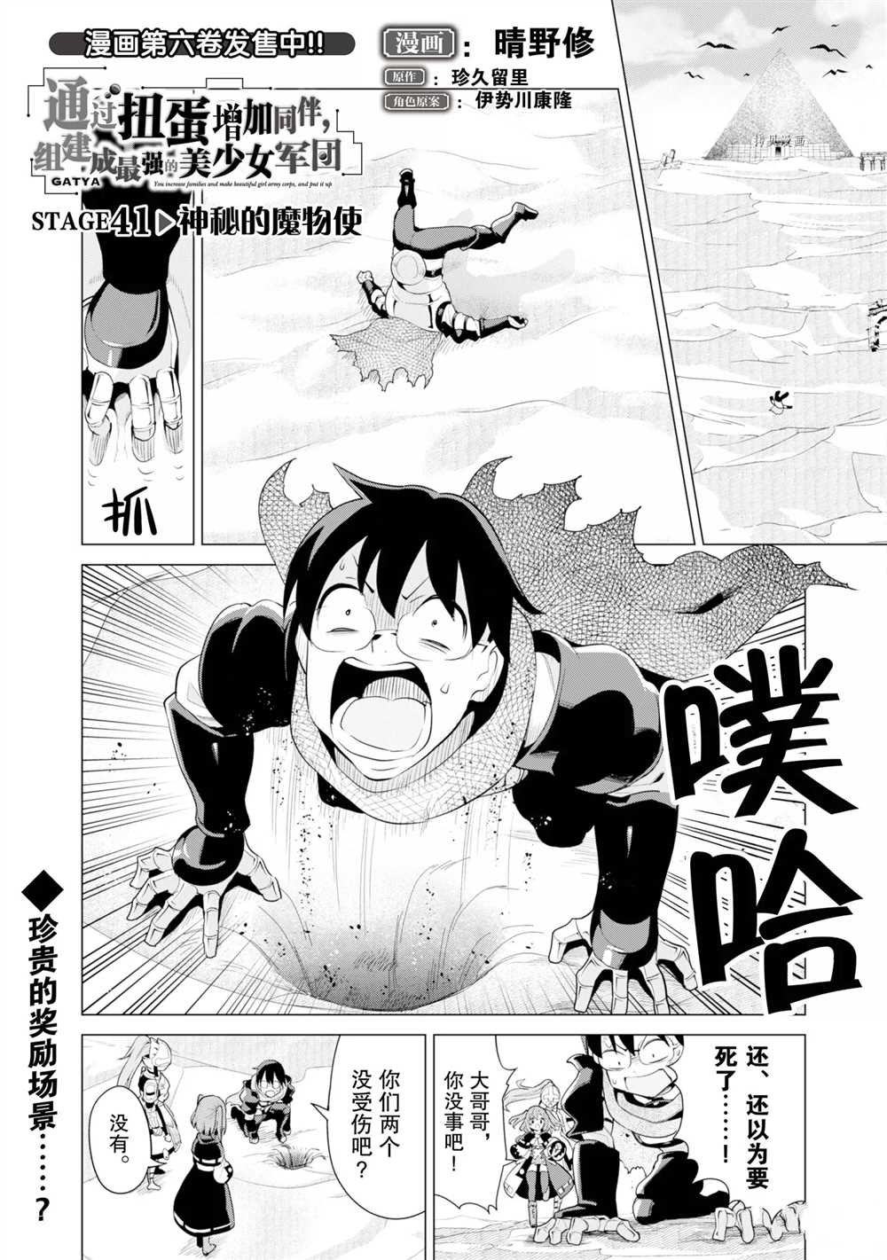 第41话 试看版