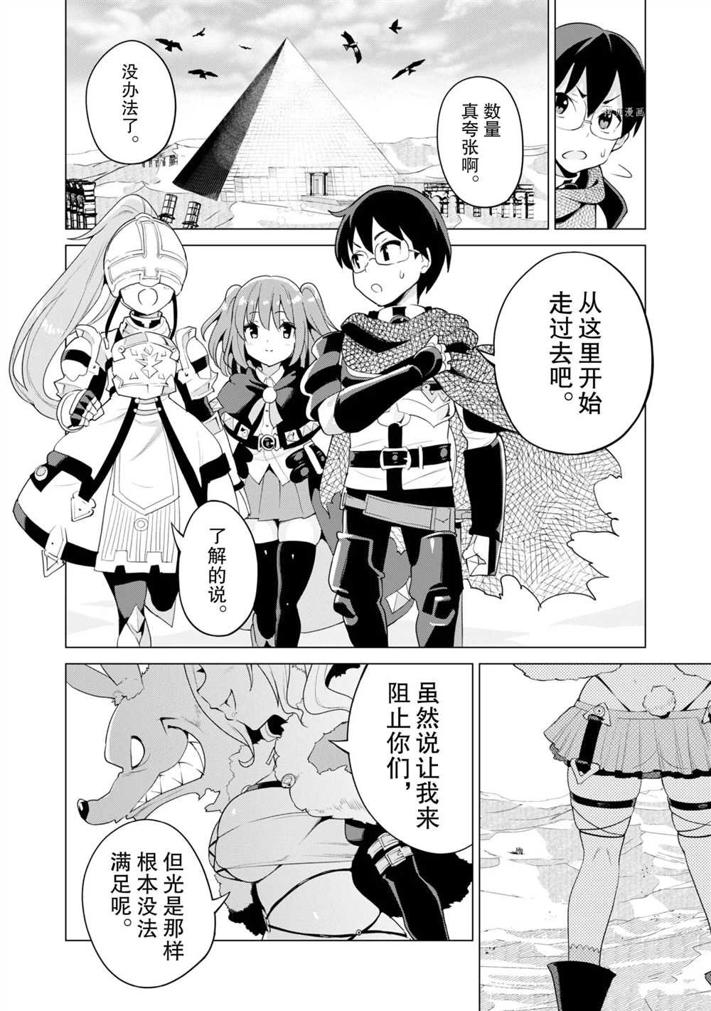 第41话 试看版