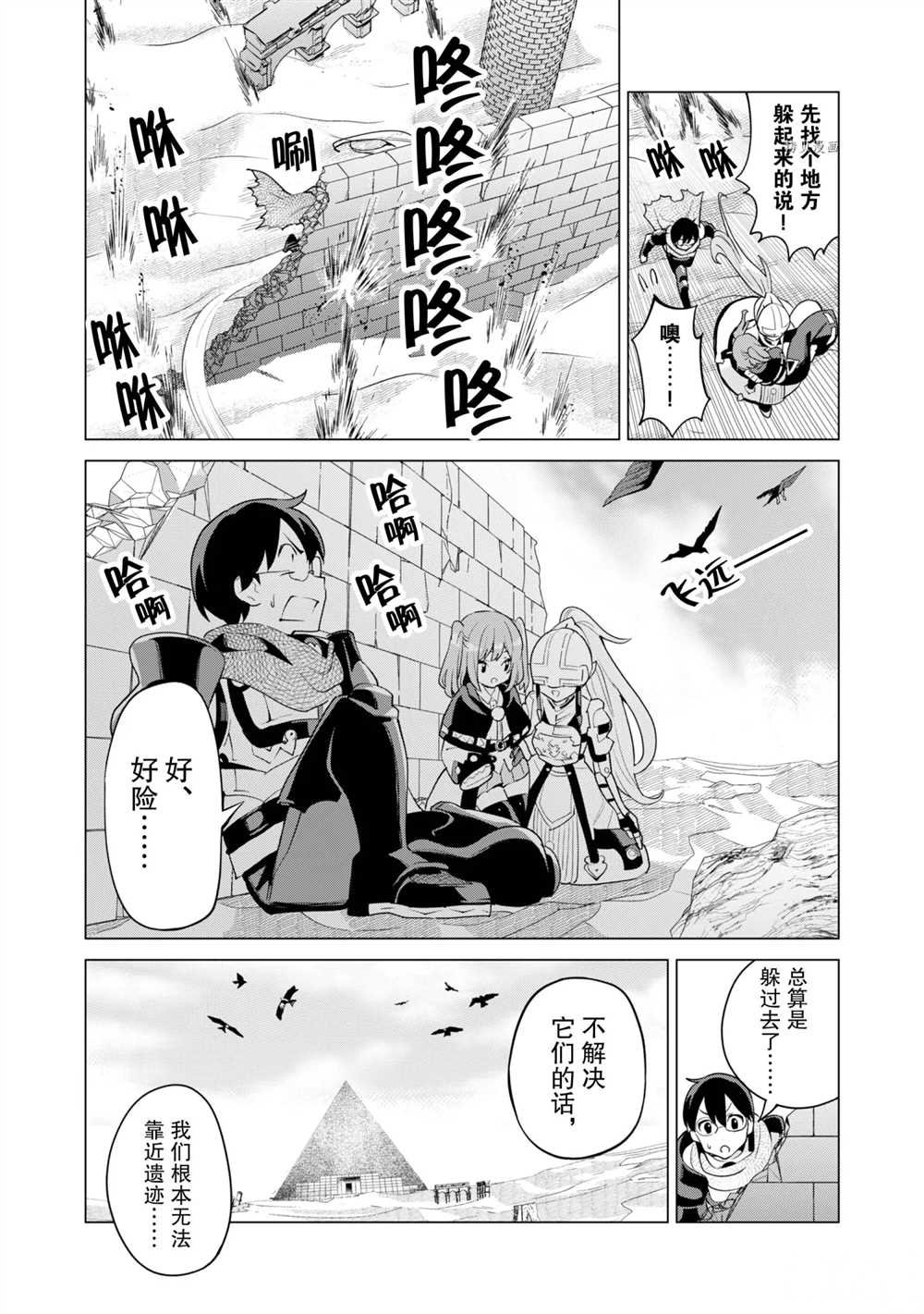 第41话 试看版