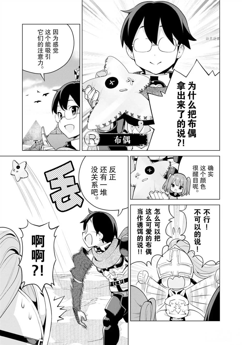 第41话 试看版