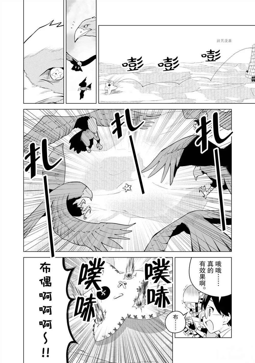 第41话 试看版