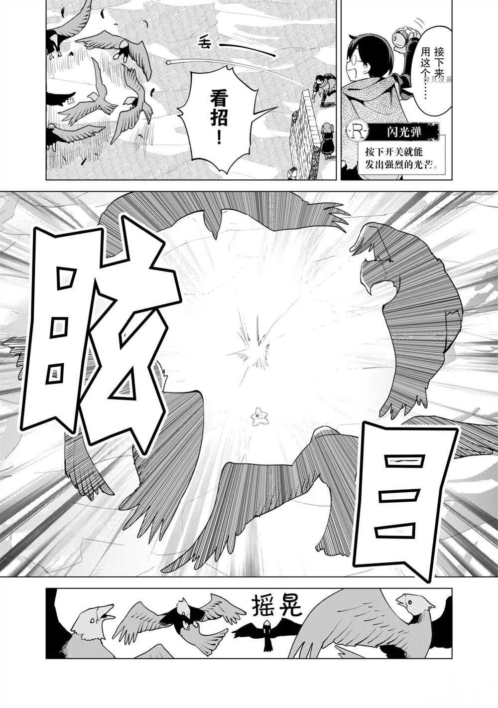 第41话 试看版