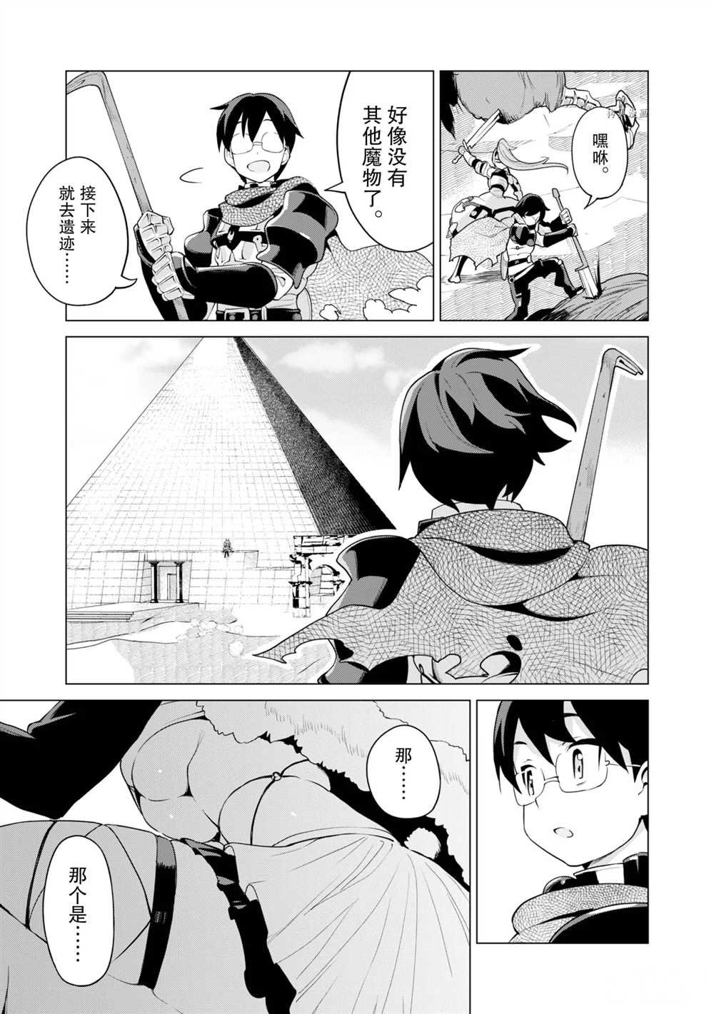 第41话 试看版