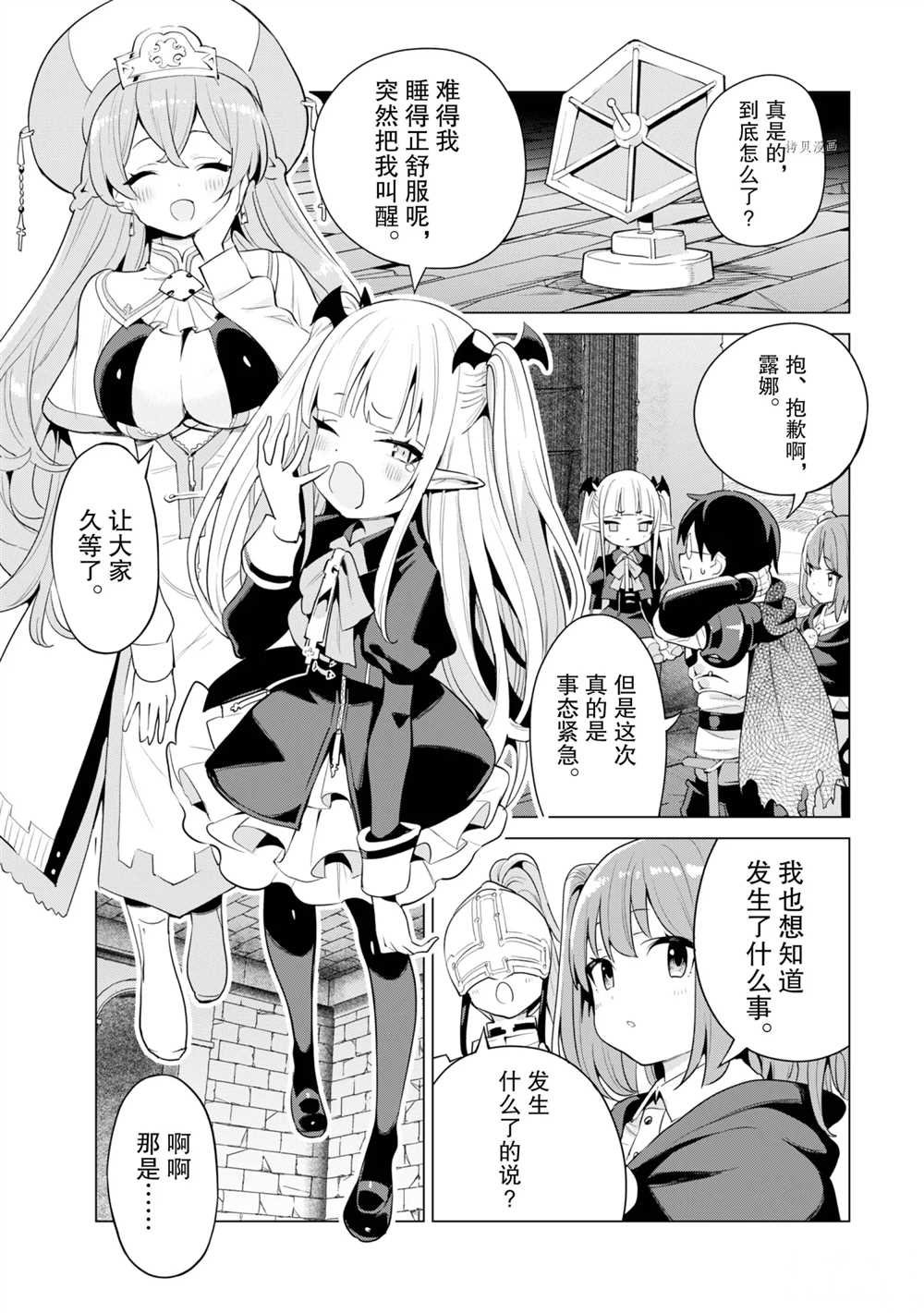 第41话 试看版