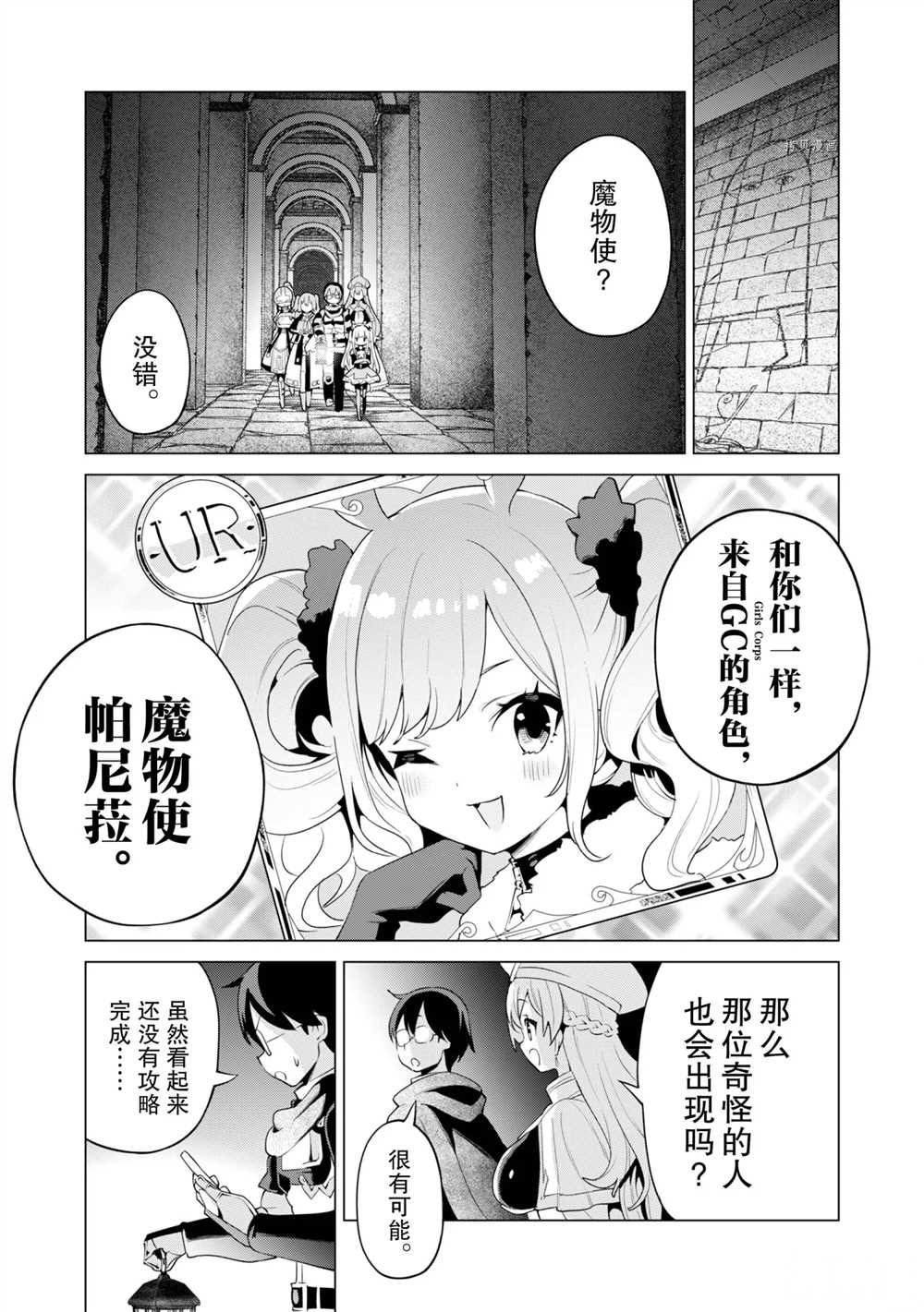 第41话 试看版