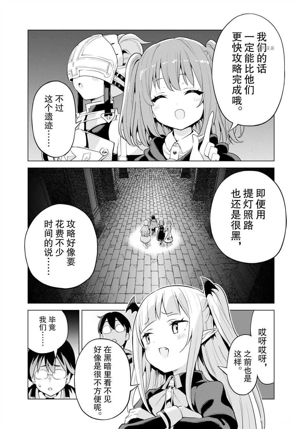 第41话 试看版