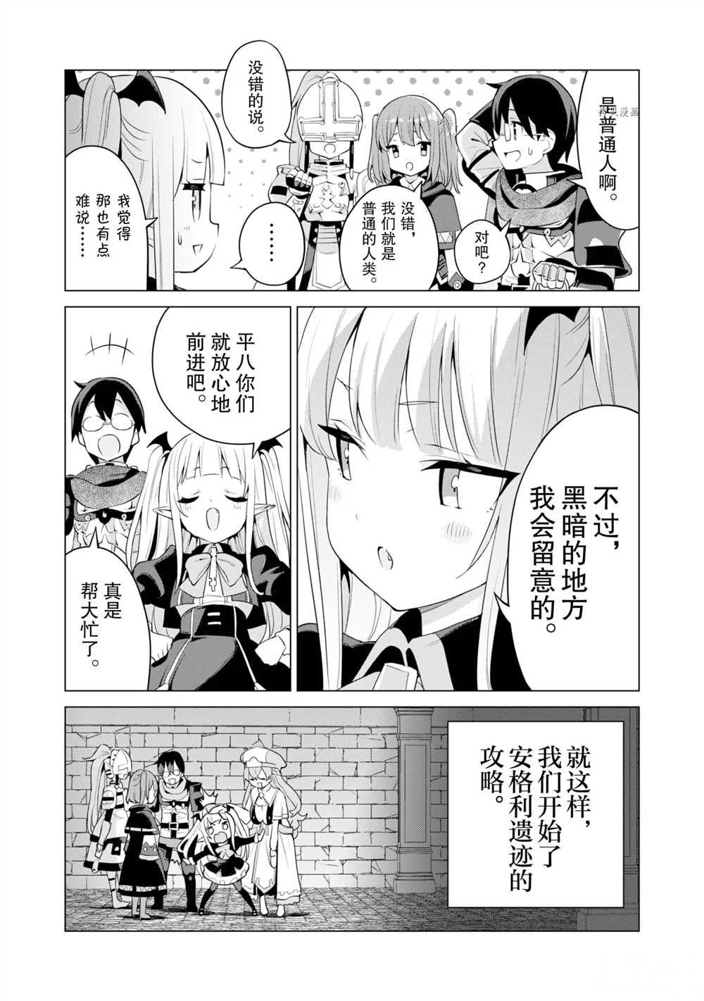 第41话 试看版