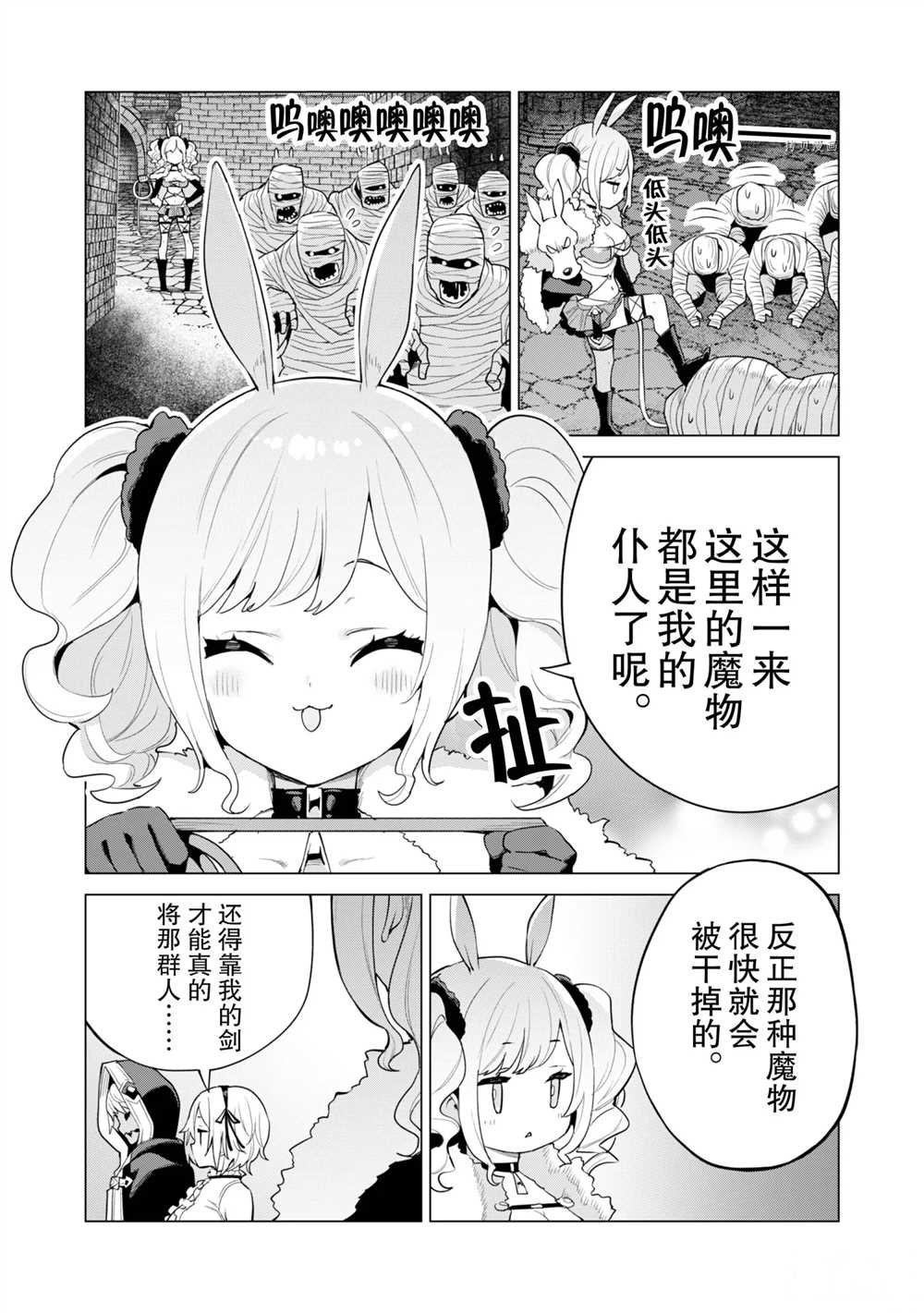 第41话 试看版