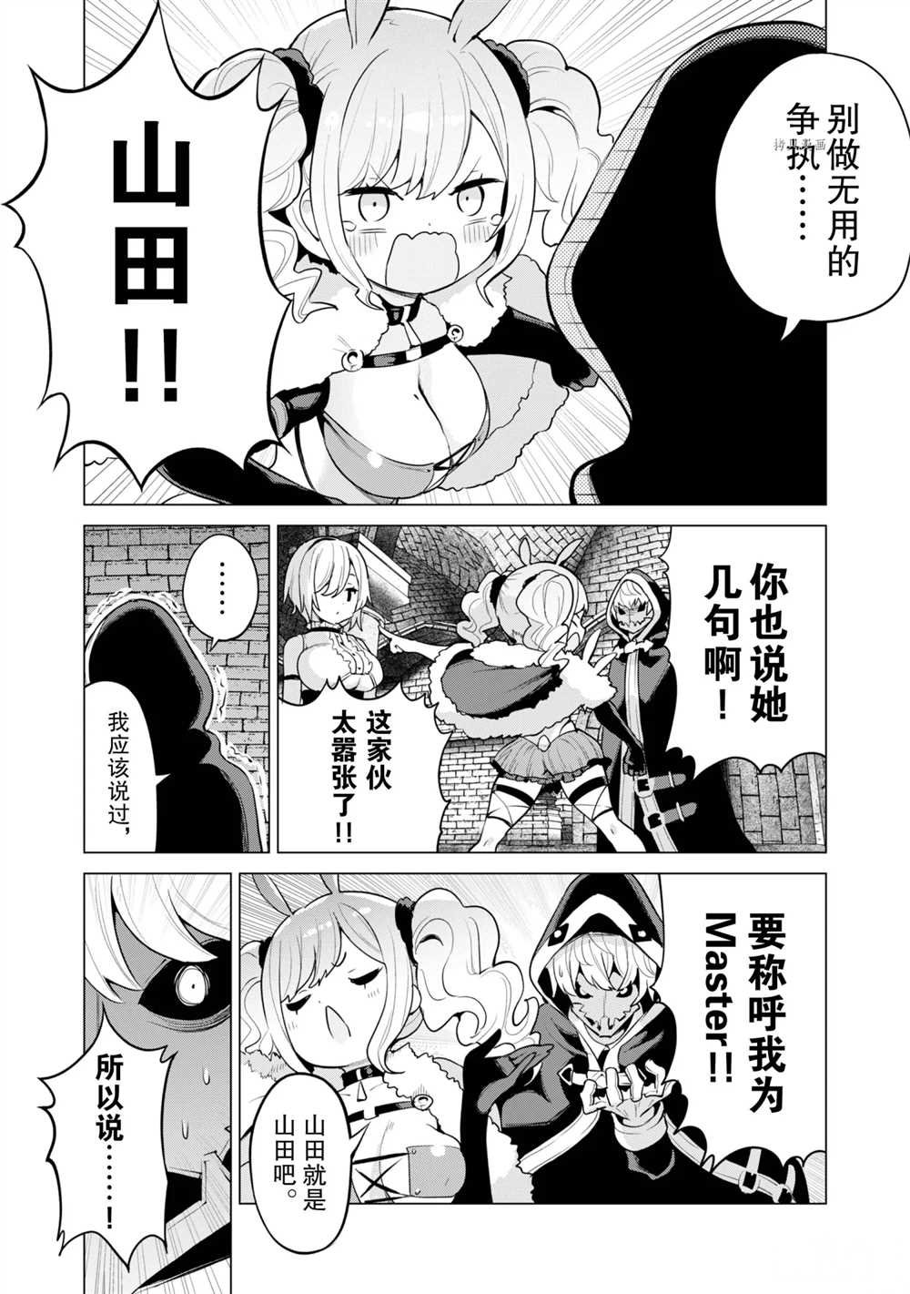 第41话 试看版