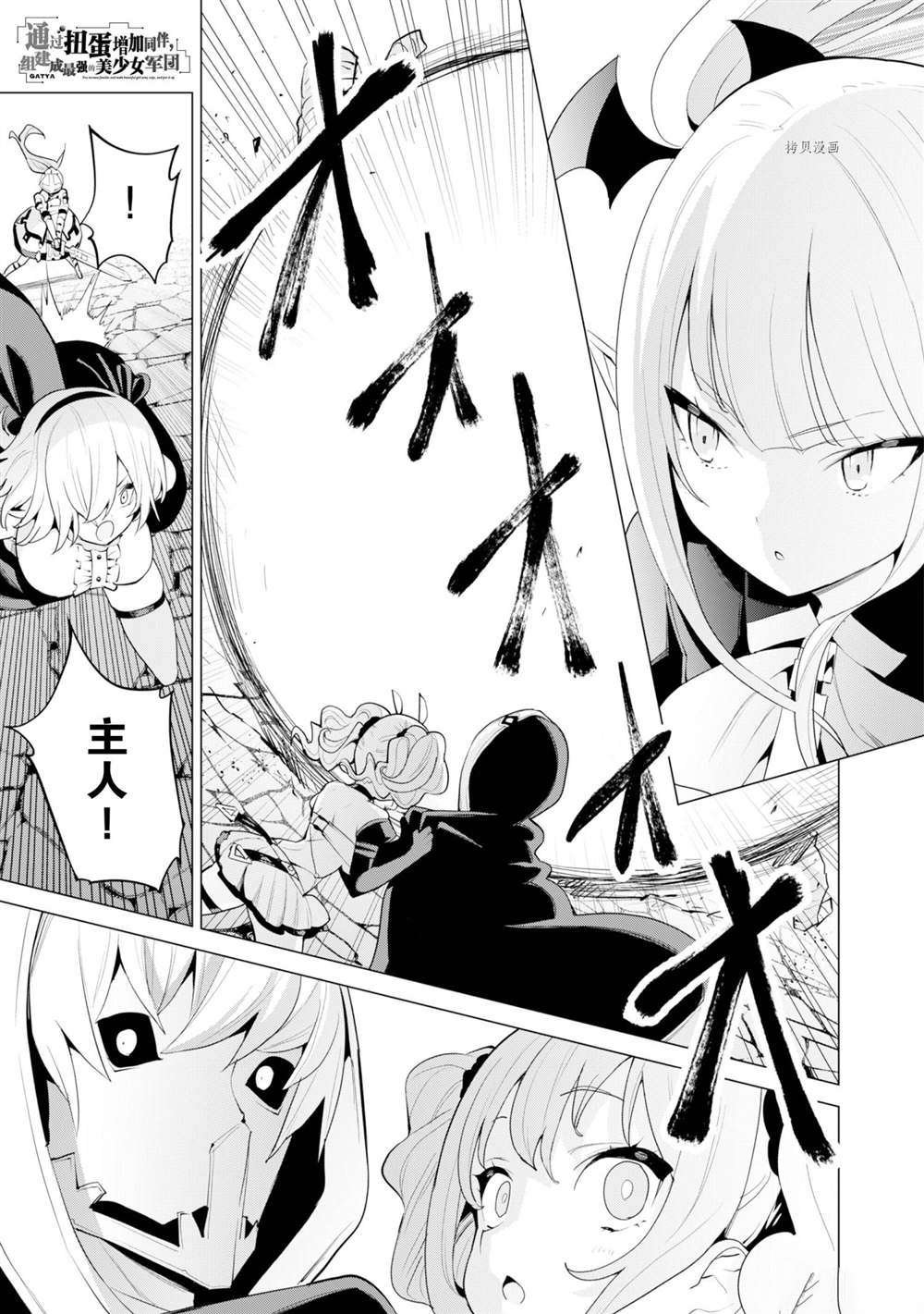 第43话 试看版