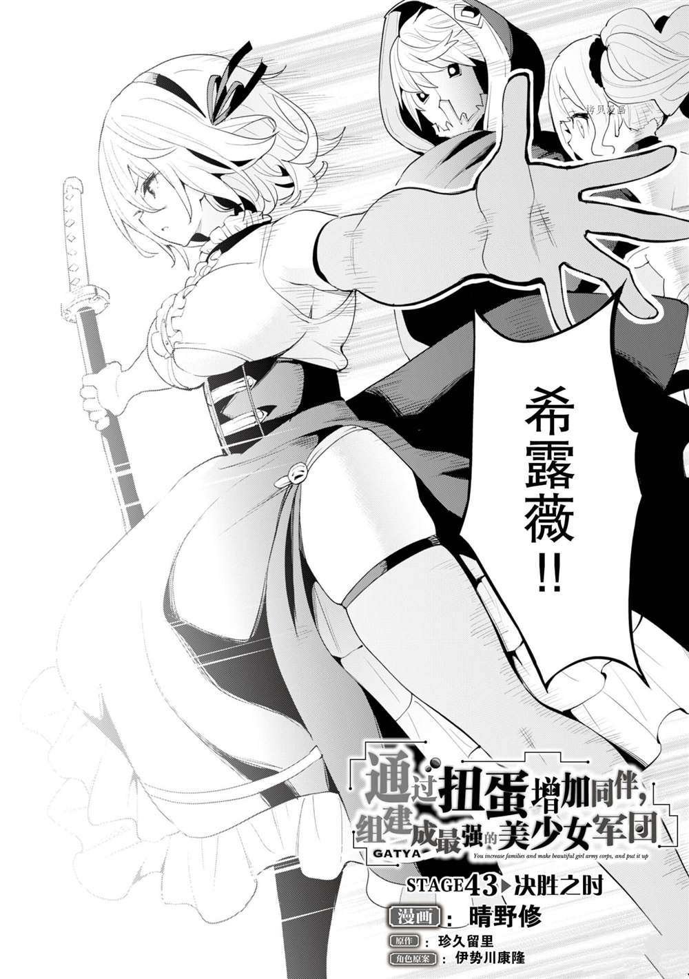 第43话 试看版