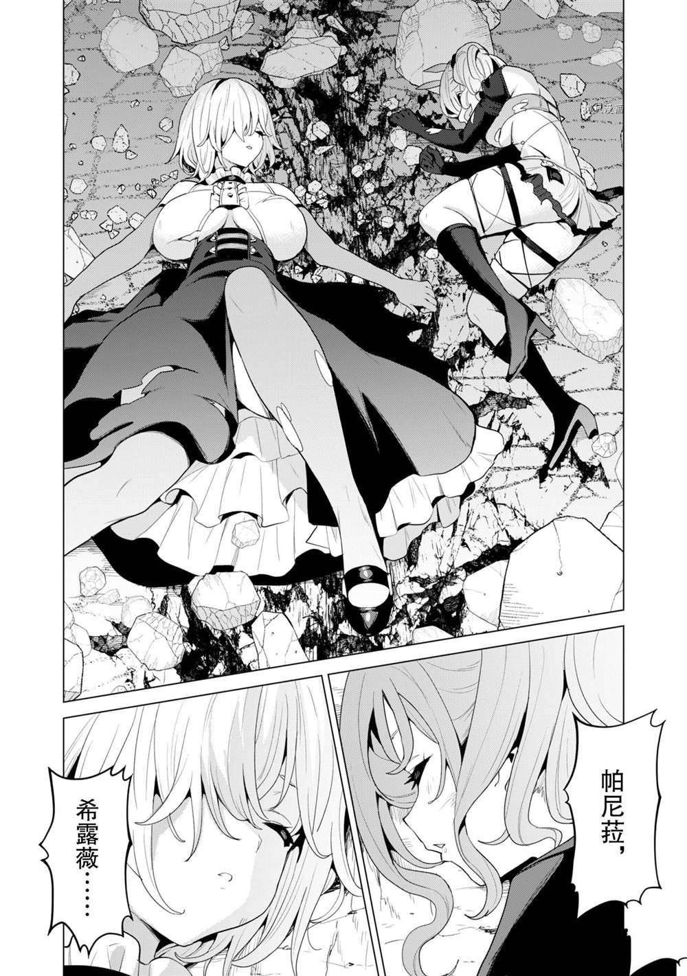 第43话 试看版