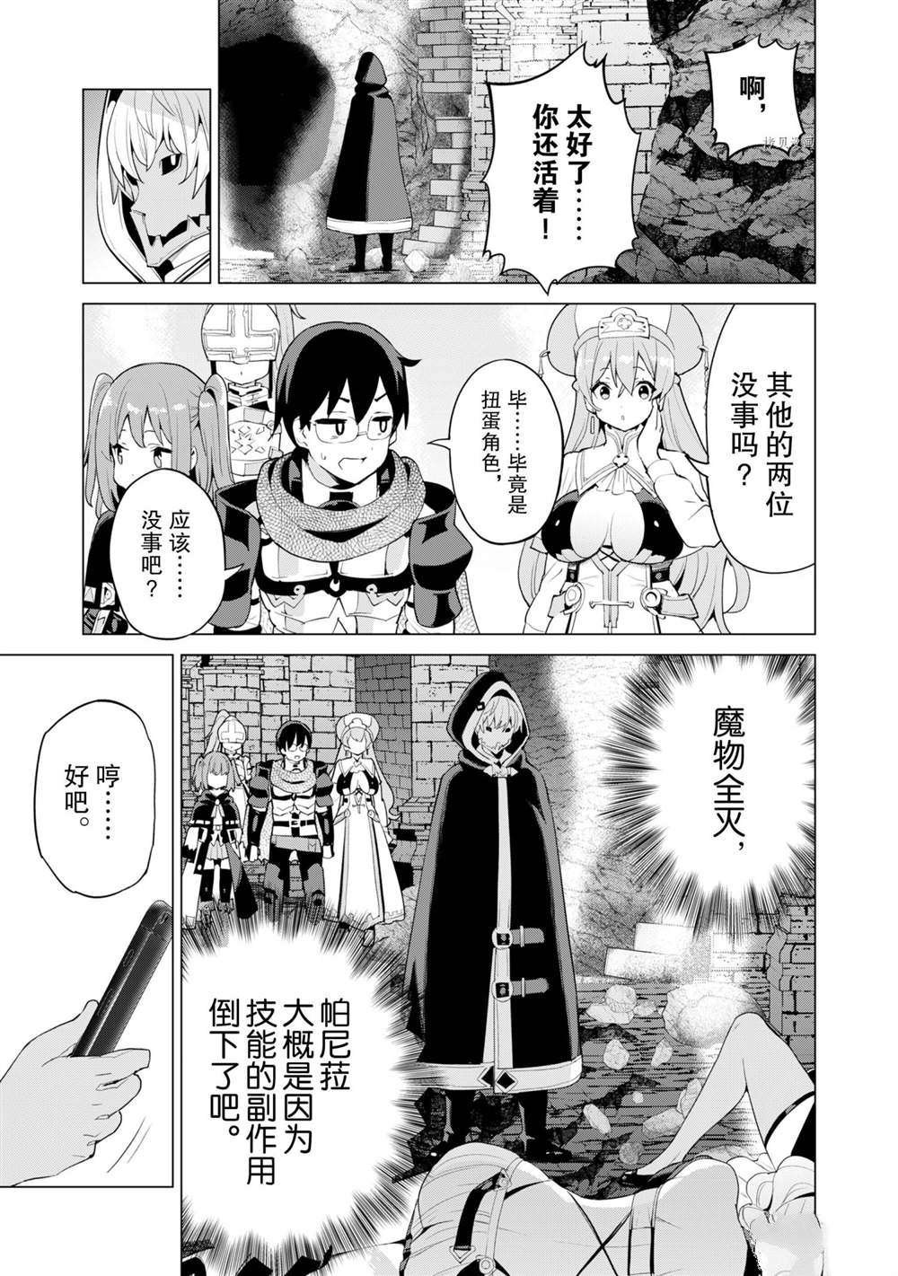 第43话 试看版