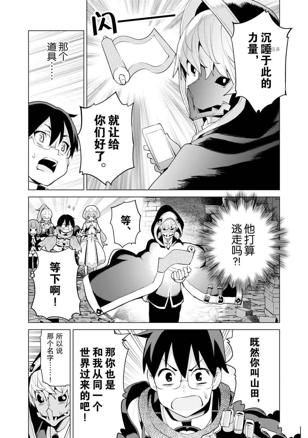第43话 试看版