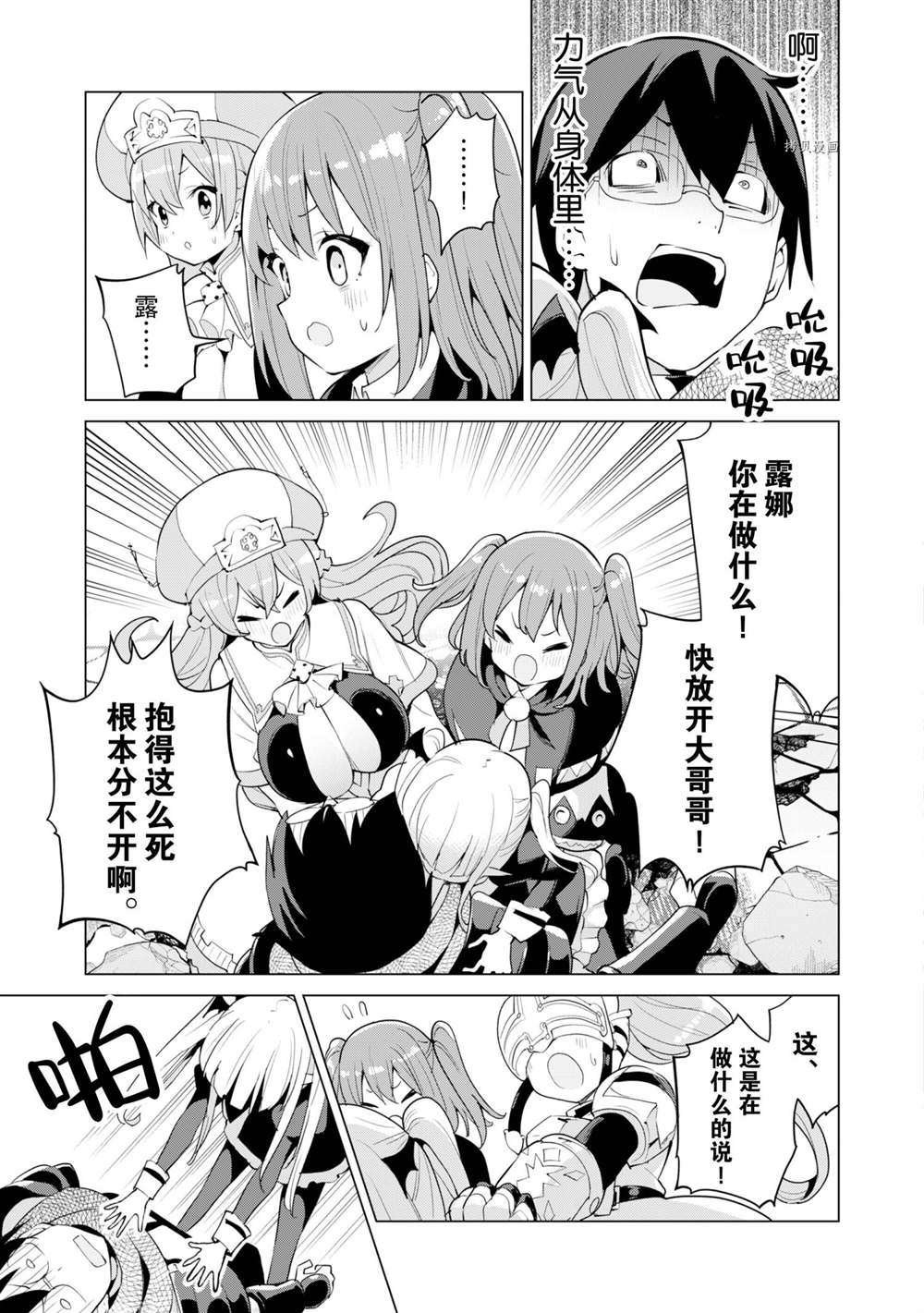 第43话 试看版