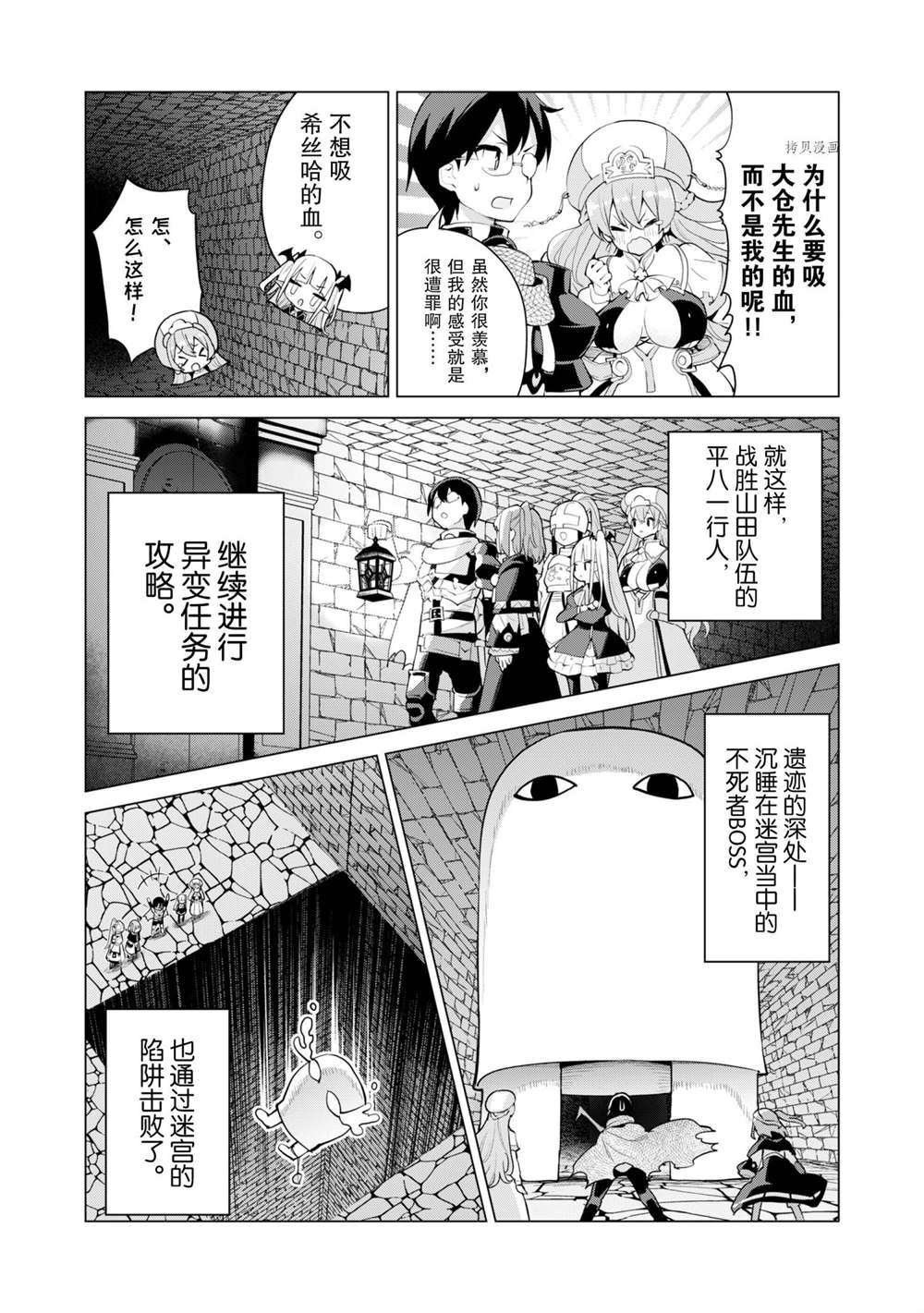 第43话 试看版
