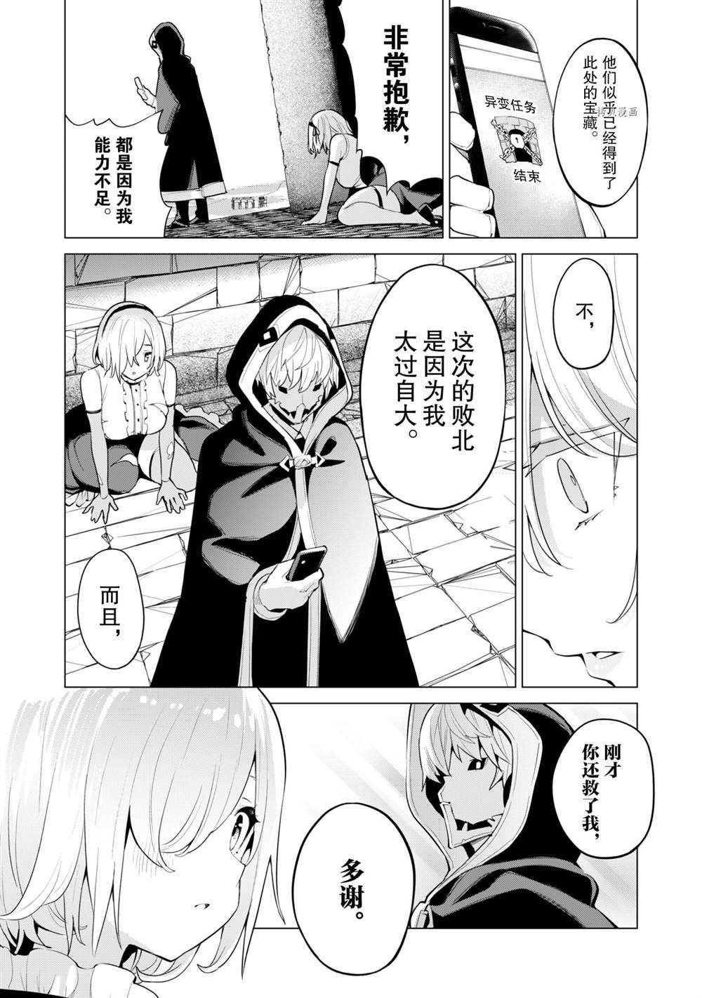 第43话 试看版