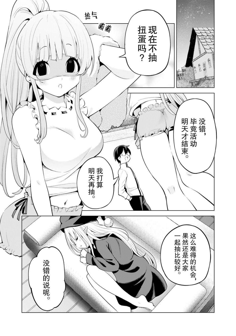 第43话 试看版