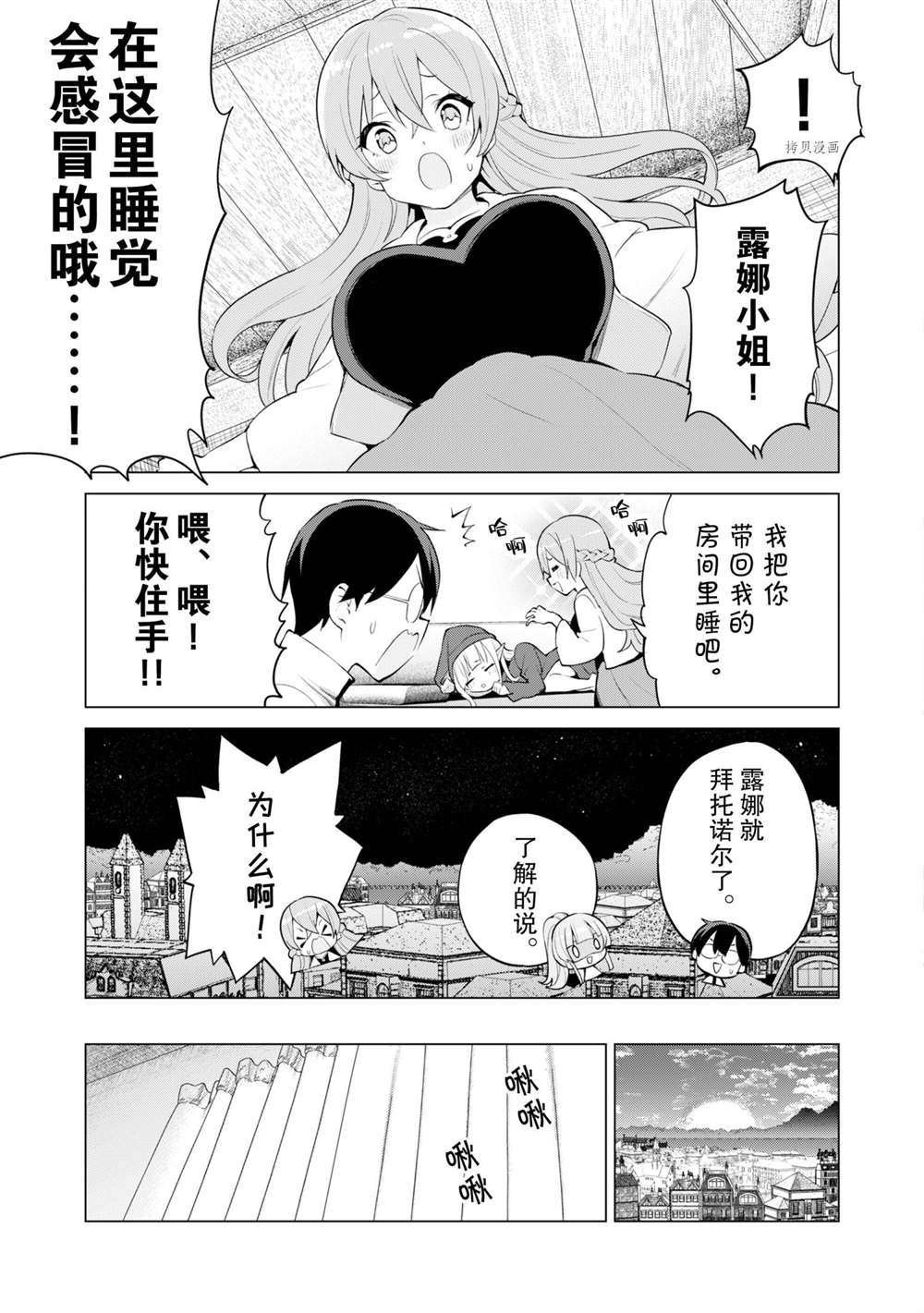 第43话 试看版