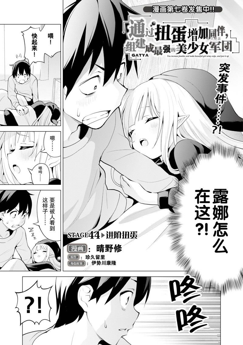 第44话 试看版