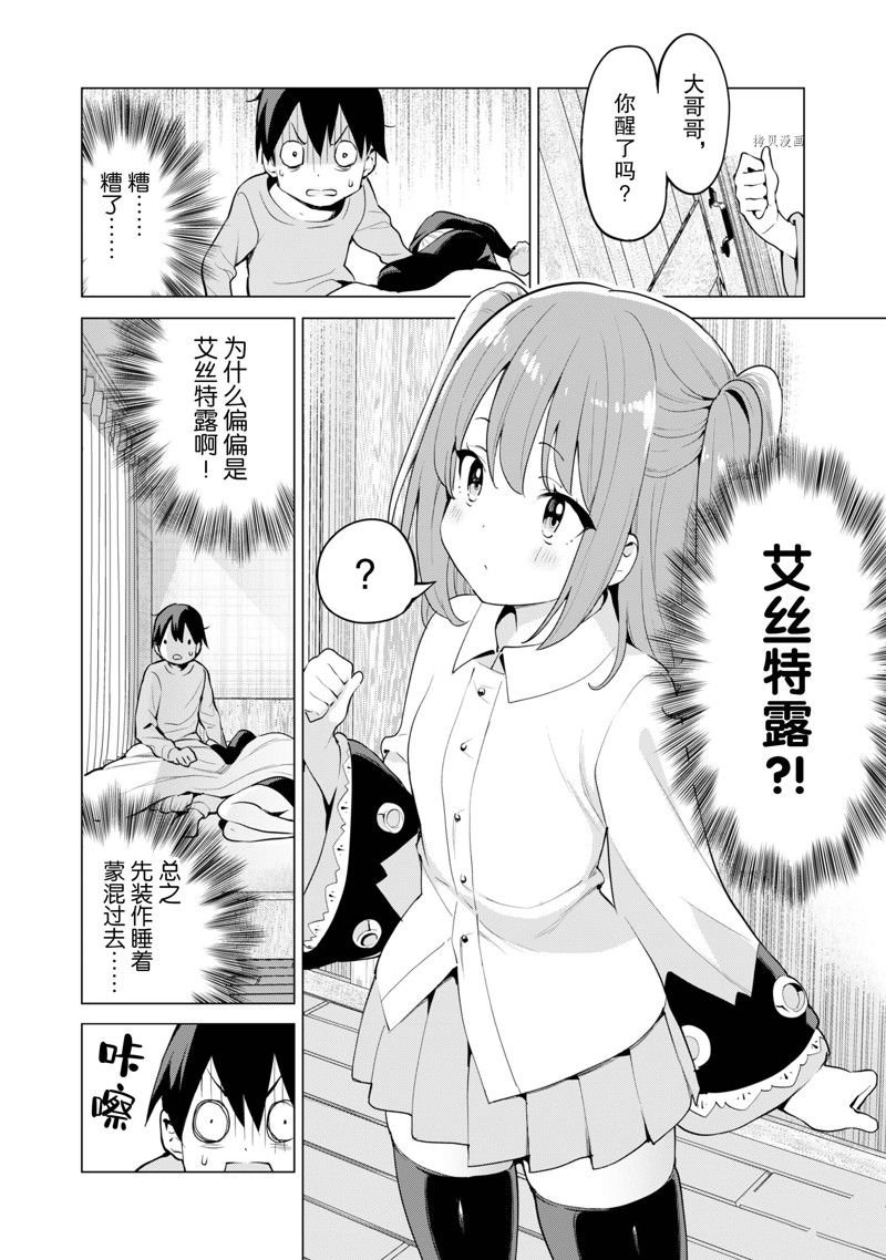 第44话 试看版