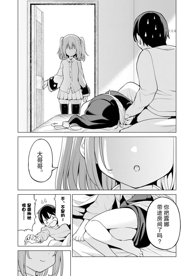 第44话 试看版