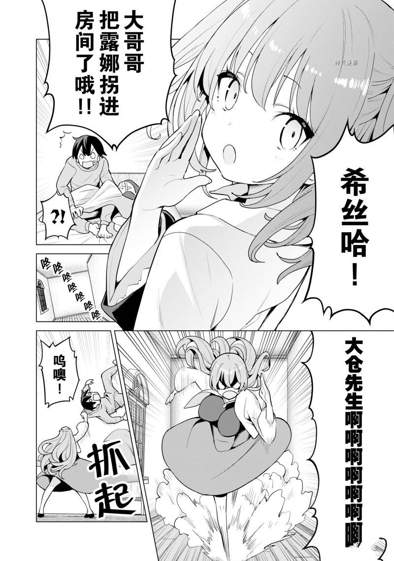 第44话 试看版