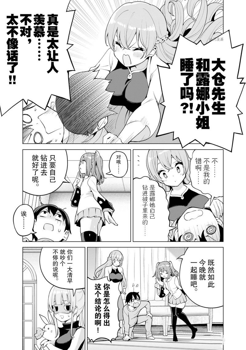 第44话 试看版