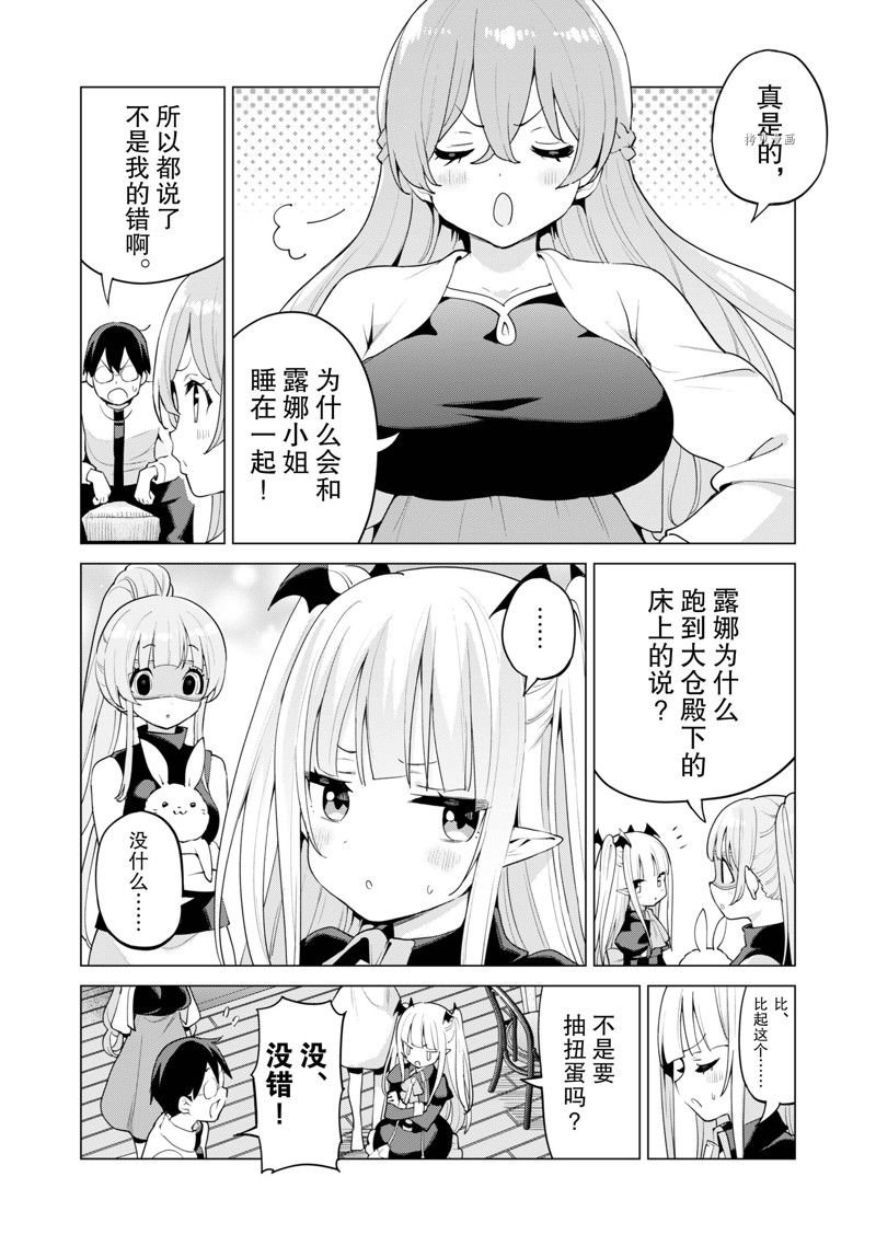 第44话 试看版
