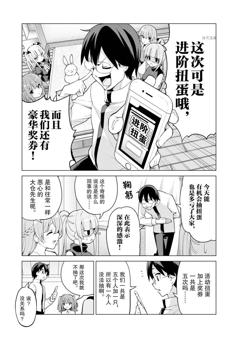 第44话 试看版