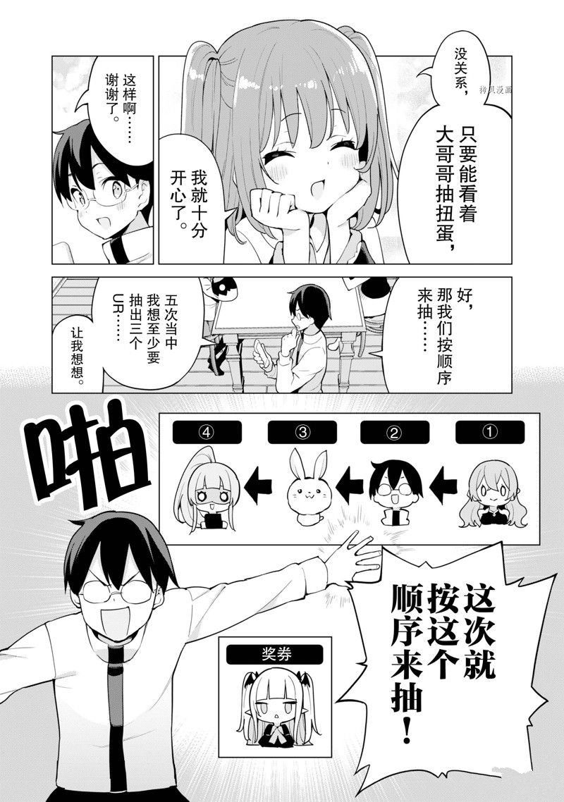 第44话 试看版