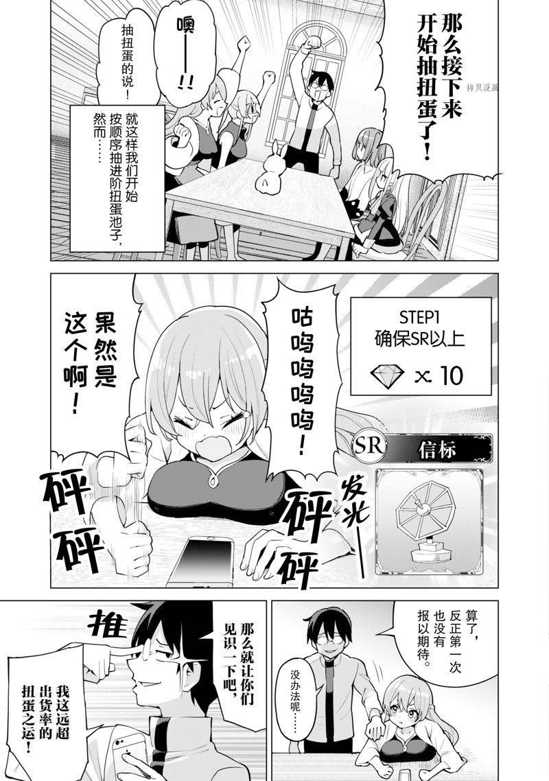 第44话 试看版
