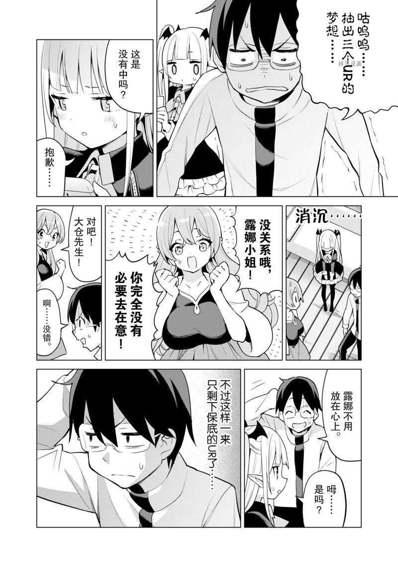 第44话 试看版
