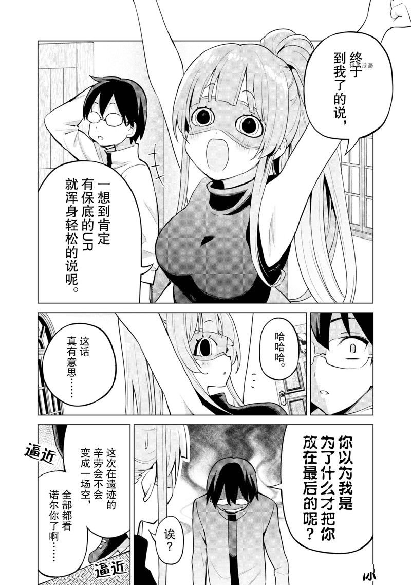 第44话 试看版