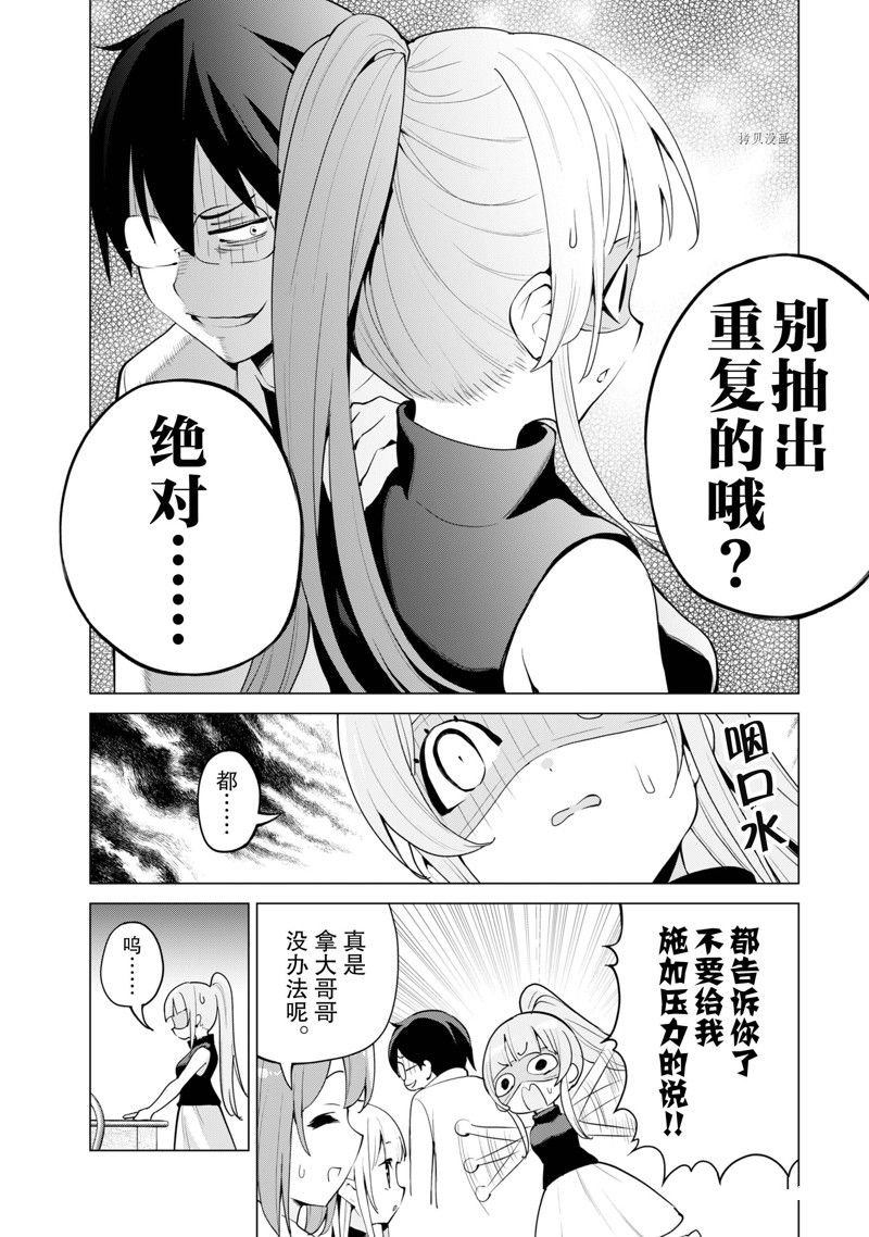 第44话 试看版