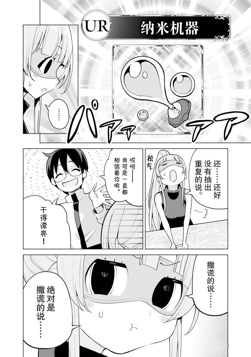 第44话 试看版