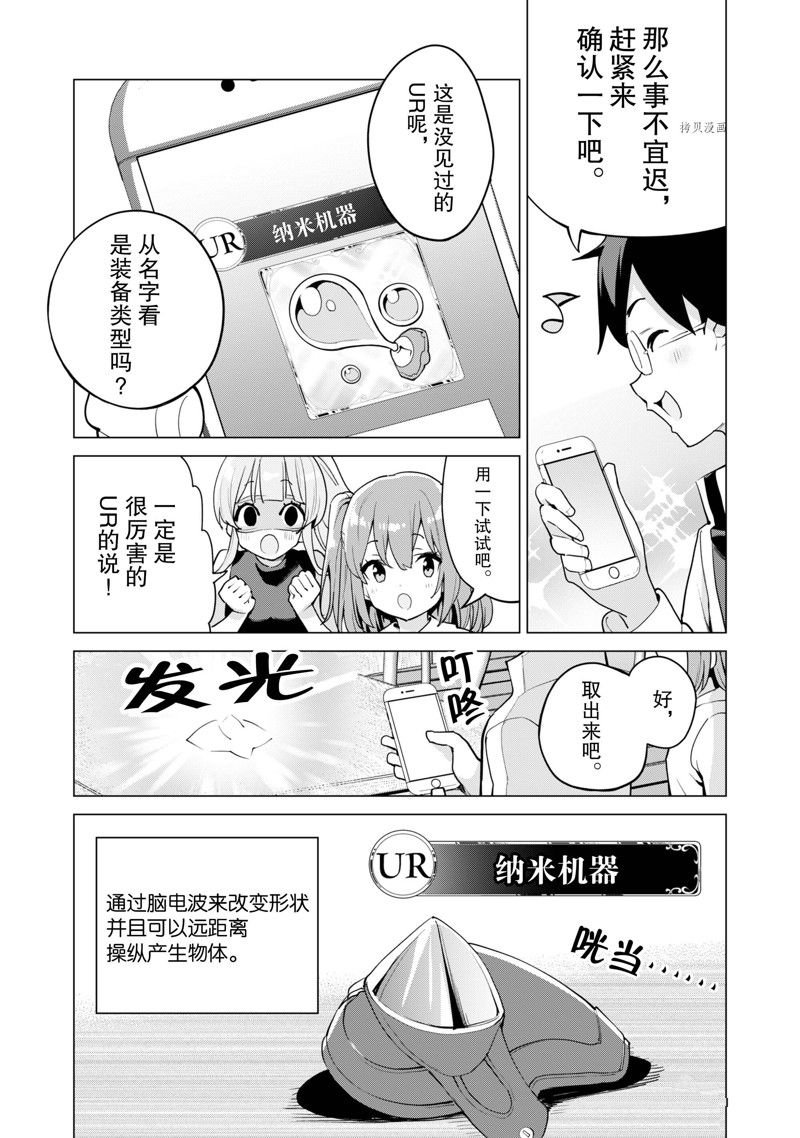 第44话 试看版