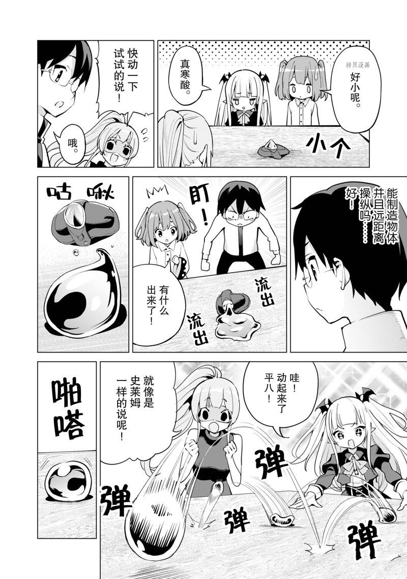 第44话 试看版