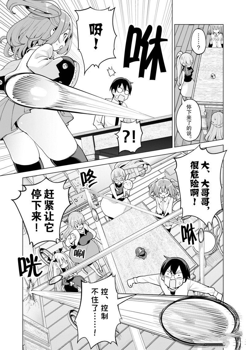 第44话 试看版