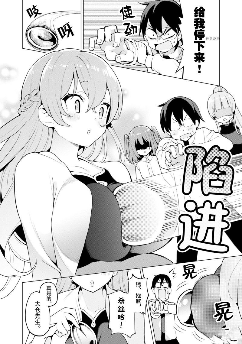 第44话 试看版