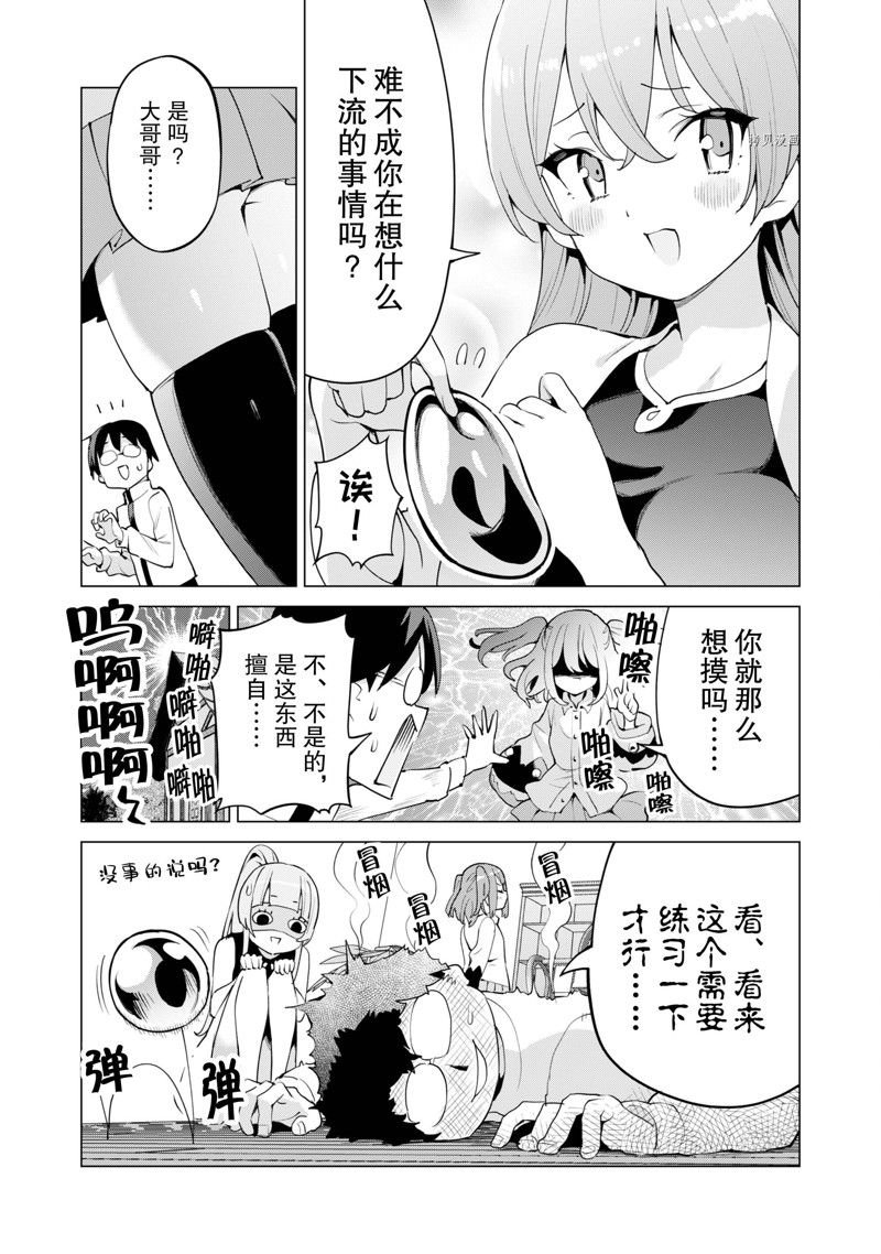 第44话 试看版