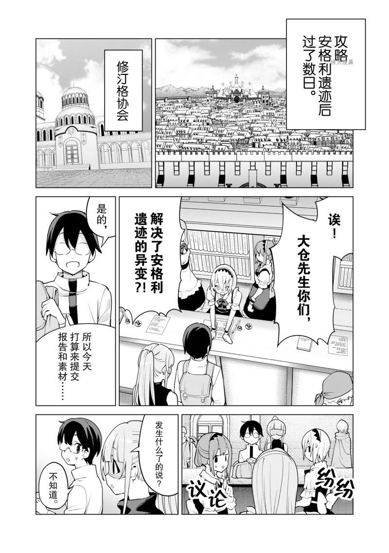第44话 试看版