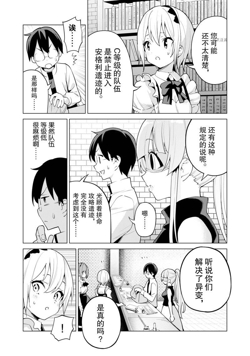第44话 试看版