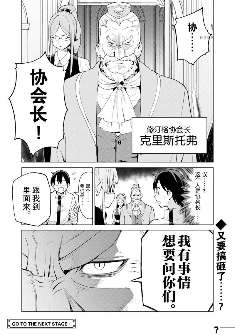 第44话 试看版
