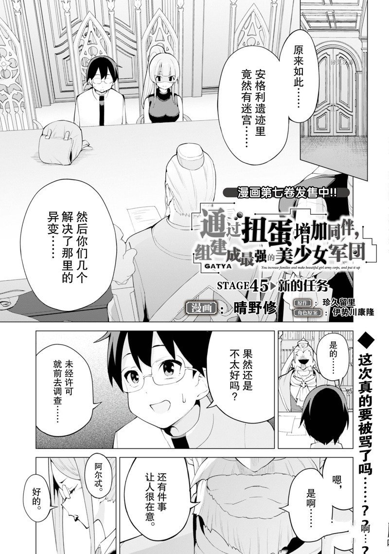 第45话