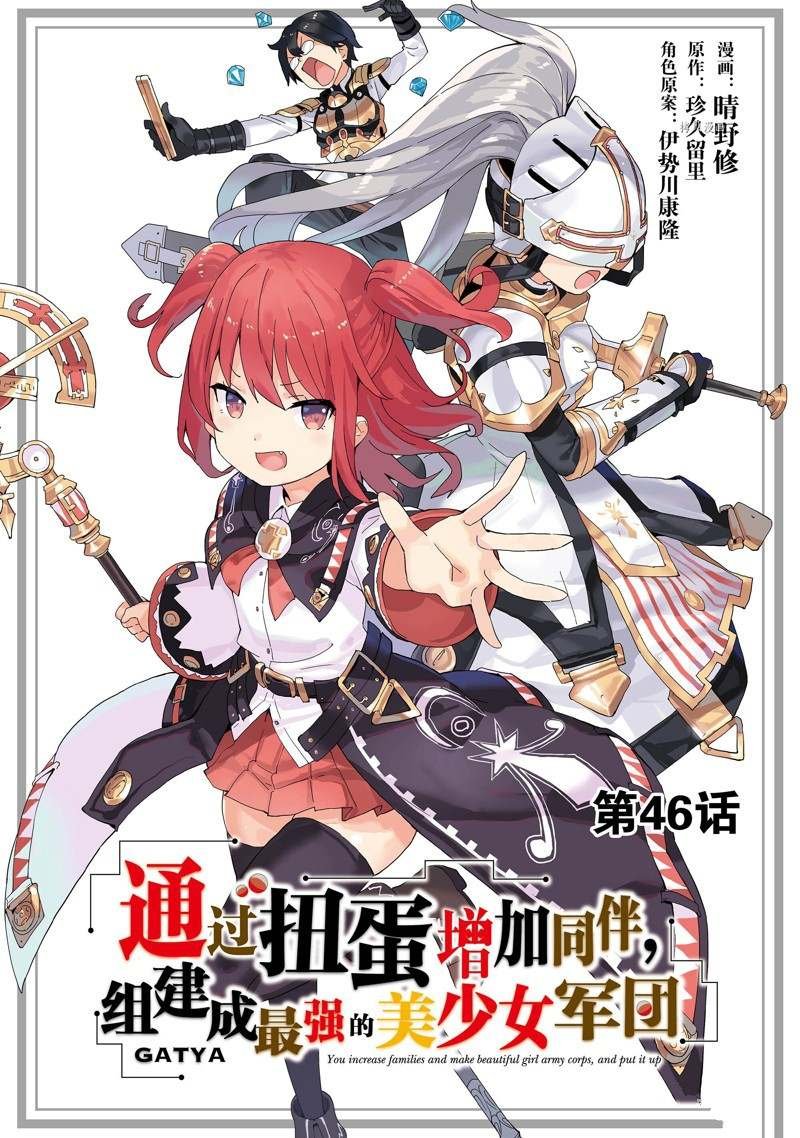 第46话 试看版