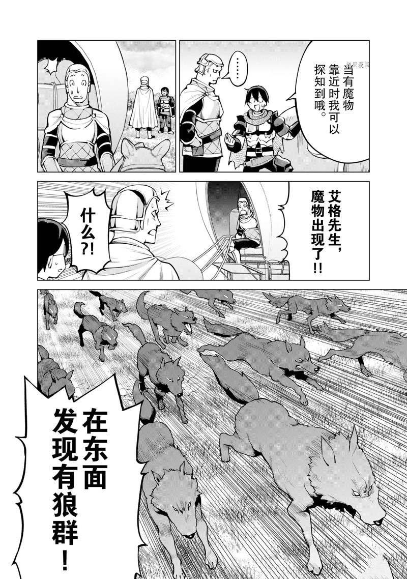 第46话 试看版